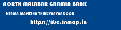 NORTH MALABAR GRAMIN BANK  KERALA ALAPUZHA THIRUVANVANDOOR   ifsc code